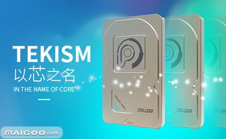 特科芯（Tekism）深度解析 固態(tài)硬盤與內(nèi)存條的實(shí)際表現(xiàn)